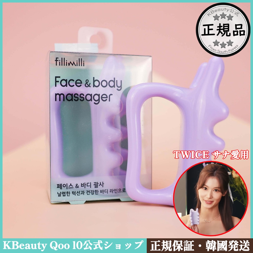 まとめ どうなの？本田翼愛用 fillimilli（フィリミリ）のかっさって