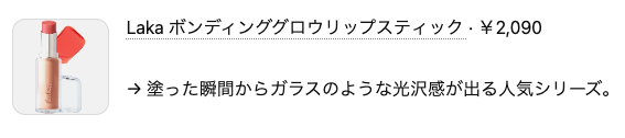【Qoo10メガ割】どうなの?”Lakaのグロウトリオコレクション”って