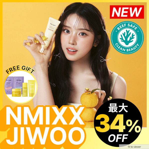 【Qoo10メガ割】どうなの?”セラミドゆずエナジャイジングサンセラム”って