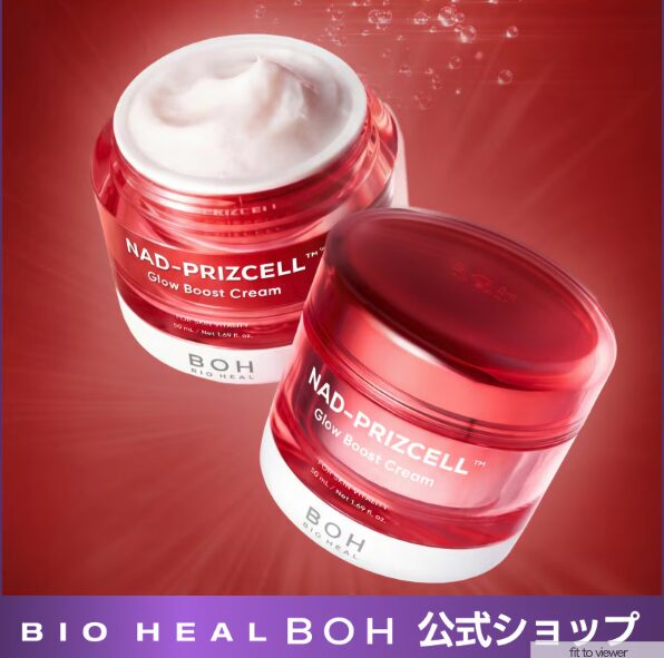 【Qoo10メガ割】どうなの？”NADプリズセル グロウブーストクリーム”って