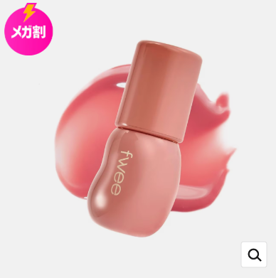 【Qoo10メガ割】どうなの？”fwee（フィー）3Dボリューミンググロス”って