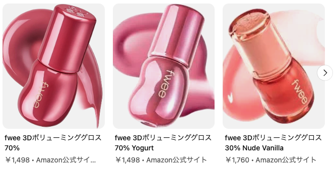 【Qoo10メガ割】どうなの？”fwee（フィー）3Dボリューミンググロス”って