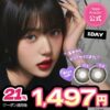 【Qoo10メガ割】どうなの？”Kristin 1day カラコン”って