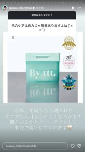 【調査！】本田翼おすすめのシートマスクがやっぱり良いみたい！