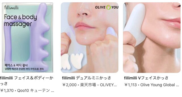 どうなの？本田翼愛用 fillimilli（フィリミリ）のかっさって