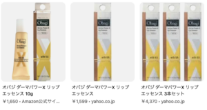 本田翼のお気に入り♡どうなの？オバジ ダーマパワーX リップエッセンスって