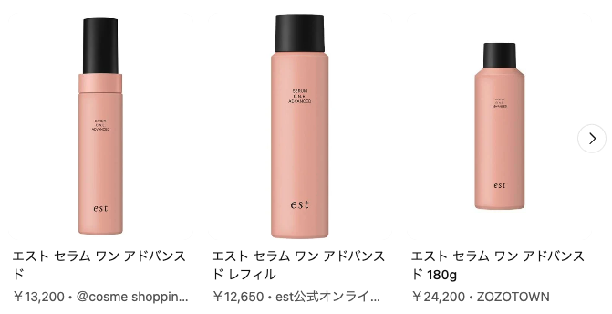 どうなの？”est(エスト) セラム ワン アドバンスド”って