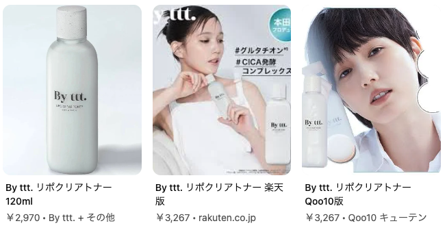 🧴By ttt. リポクリアトナーってどんな化粧水？