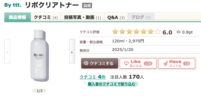 まとめ どうなの？”By ttt. リポクリアトナー”って