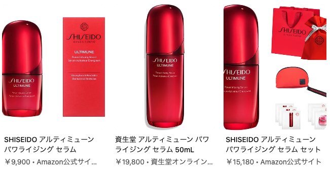 どうなの？”SHISEIDO アルティミューン パワライジング セラム”って