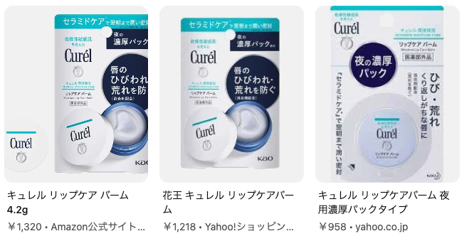 どうなの？”キュレル リップケア バーム”って