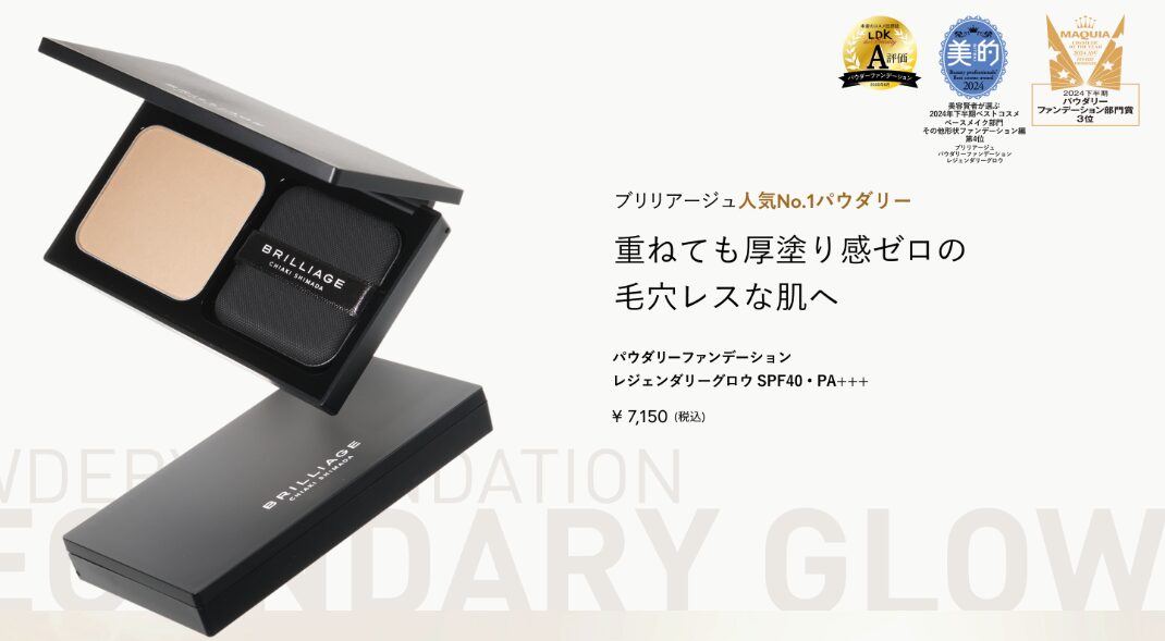 どうなの？”レジェンダリーグロウ”の詳細と人気の秘密を口コミから見る！