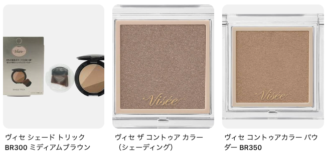 どうなの？”Visee(ヴィセ) ヴィセ シェード”って 〜芸能人も使うその理由を深堀り