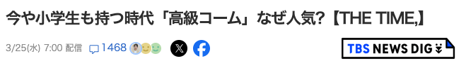 なぜ人気?ReFa(リファ)の高級コームが大人気な理由に迫る