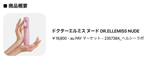 どうなの？”DR.ELLEMISSドクターエルミスヌード”って