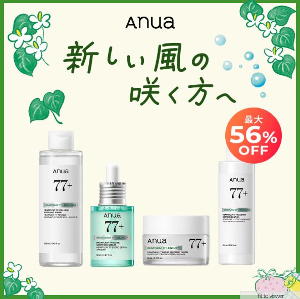 【どうなの？】人気の”新しい風の咲く方へ セット”って 〜ランキング上位常連よね♪〜