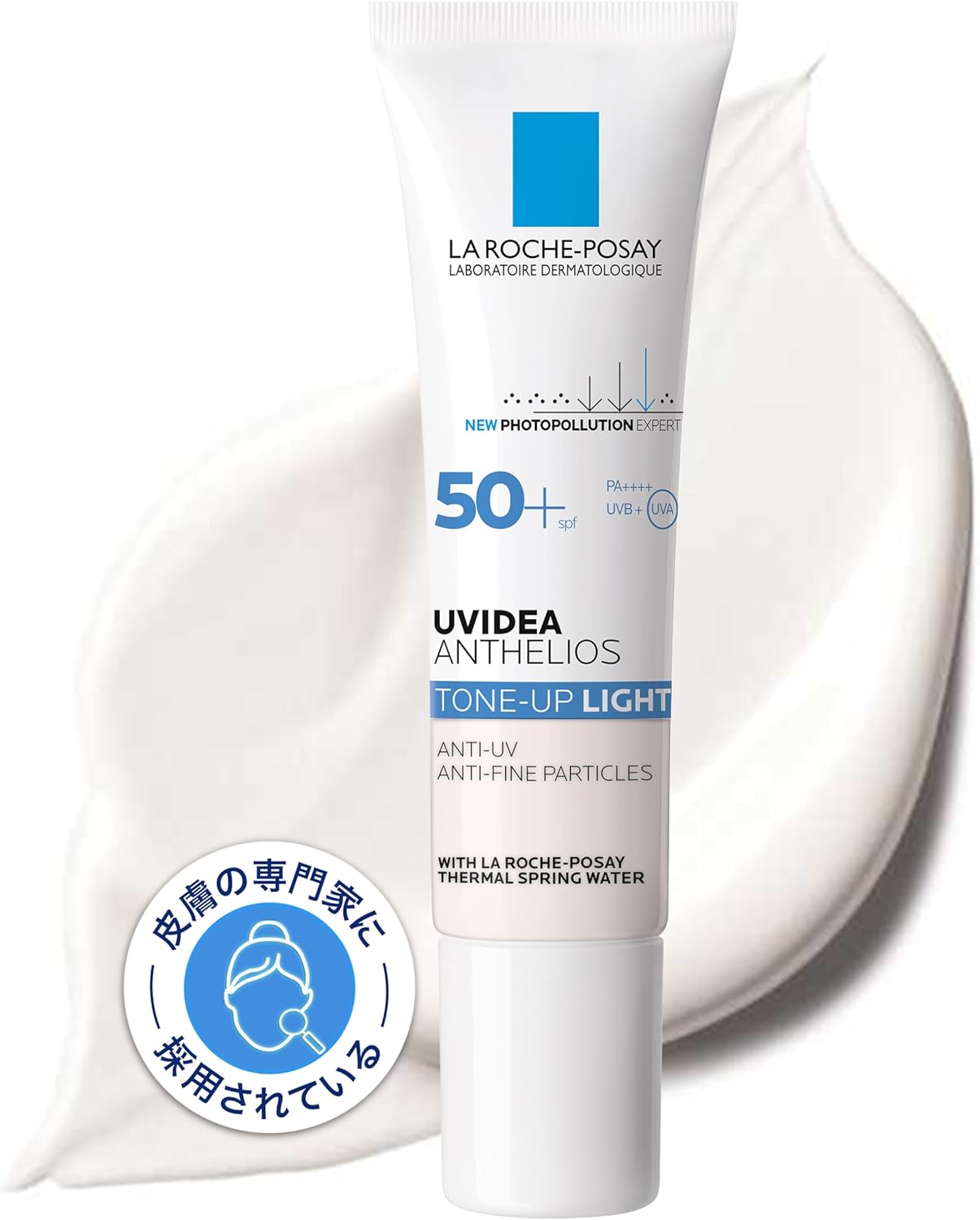 【どうよ！】あのちゃん愛用の”ラロッシュポゼ UVイデア XL プロテクショントーンアップ”って