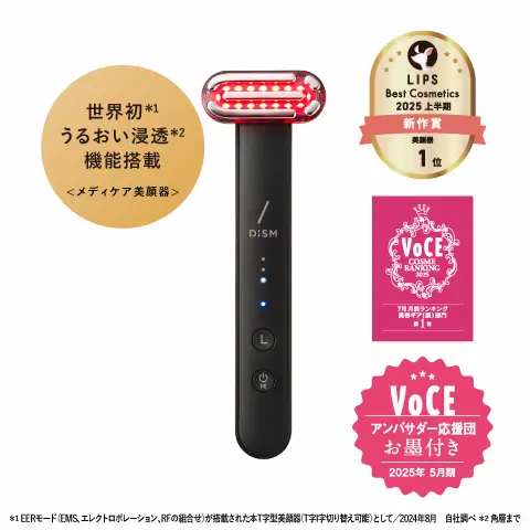 【深堀り!】どうなの?”DISM(ディズム)美顔器”って 〜1台8役は期待大〜