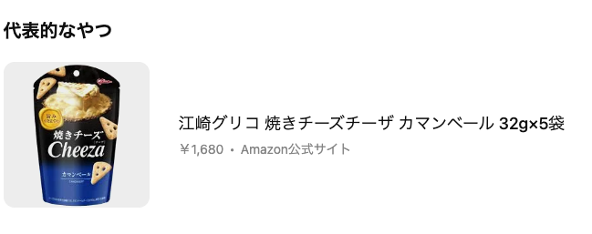 【気になる？】本田翼の夜食はコレ 〜これ、、いいかも♪〜