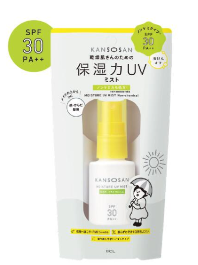 【どうよ？】どうなの？あのちゃん愛用の”乾燥さん 保湿力UVミスト”って