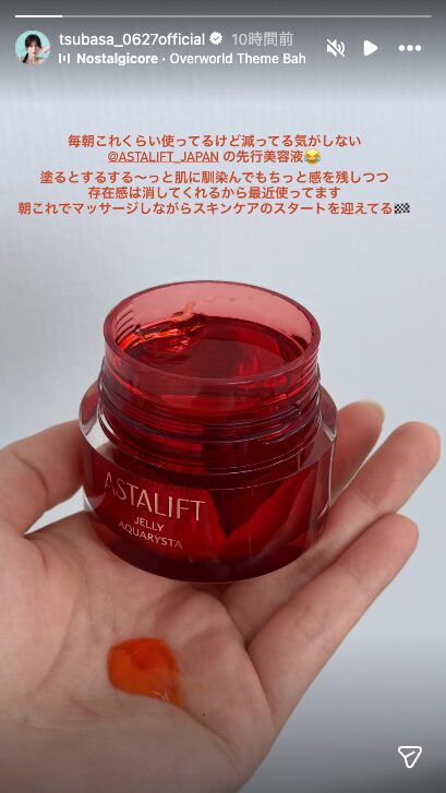 【うぉ！】どうよ！本田翼愛用の”アスタリフト ジェリー アクアリスタ”って