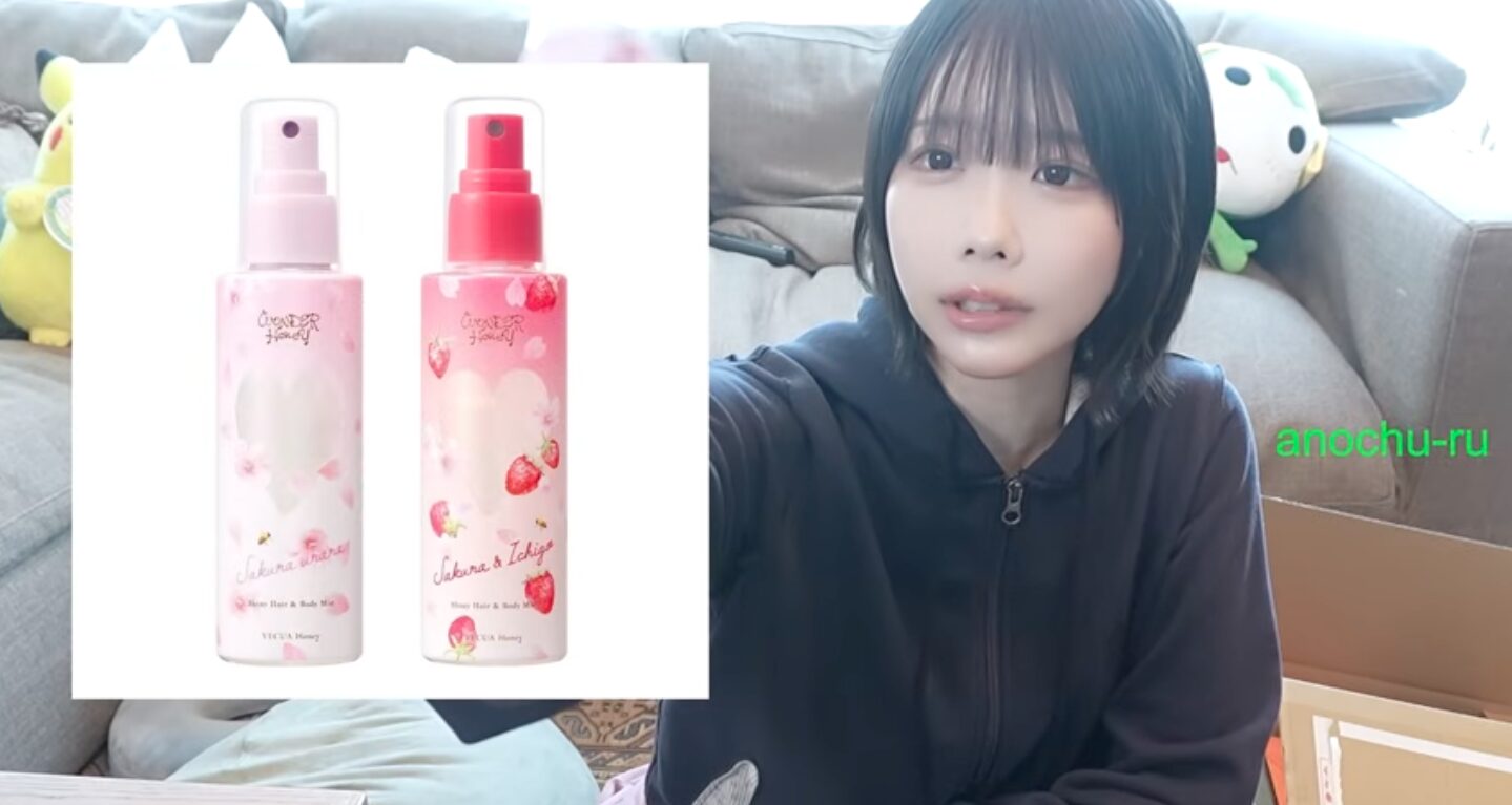 【ほう！】どうなの？あのちゃん愛用の”きらめき”ミストって 〜野いちごの香りを知ってるかい〜