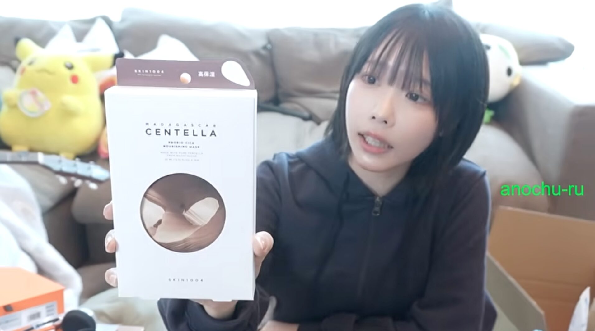 【うほっ♡】あのちゃん愛用の”センテラマスク”が気になる！ 〜Qoo10で買える見たい♪〜