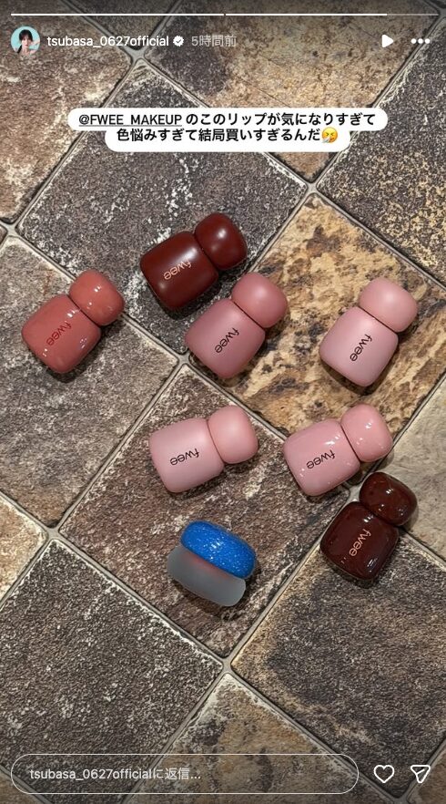 【くはっ♡】本田翼おすすめの”fwee(フィー)リップティント”がかわいい！　〜やっぱりフィーは人気です！〜