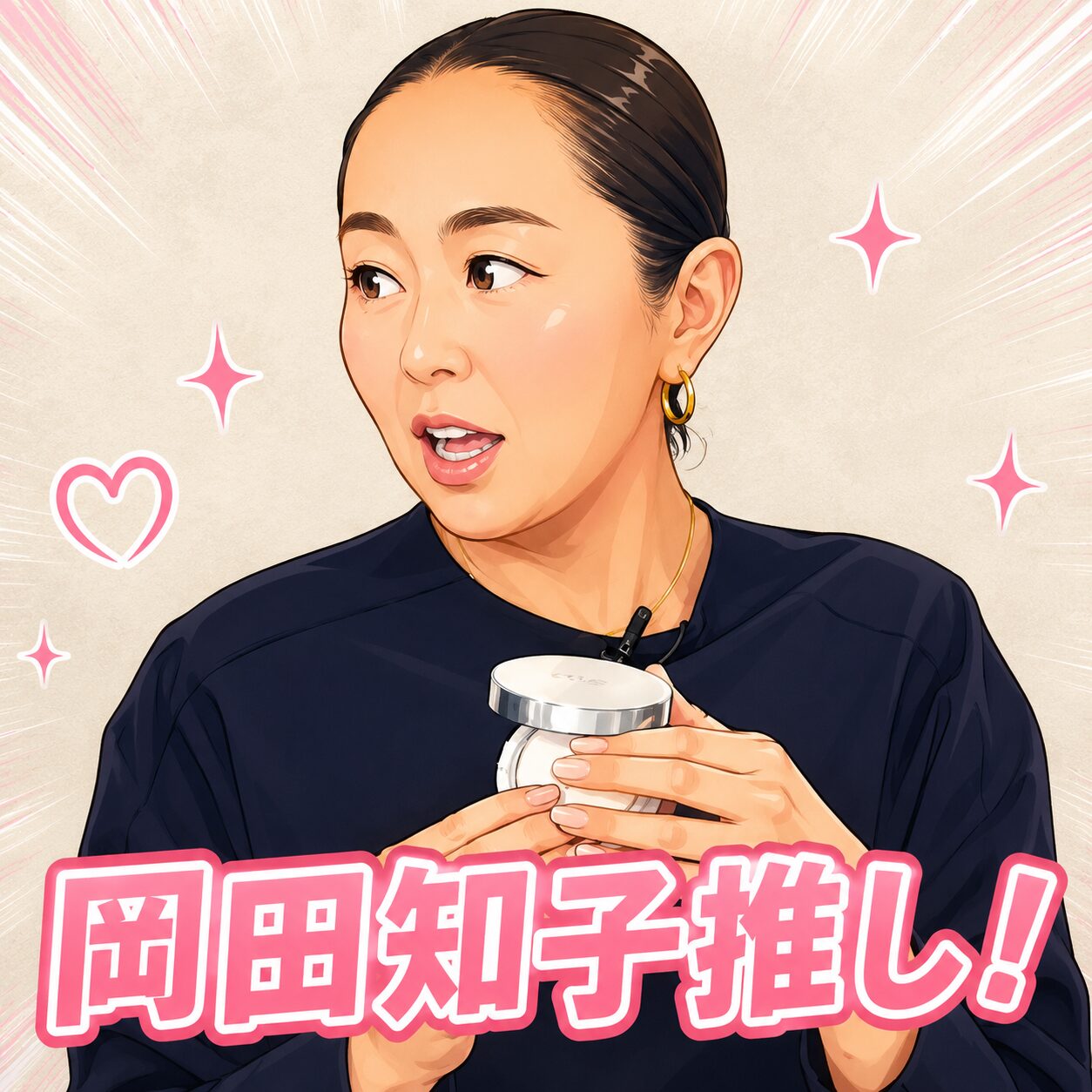 【ほう！】岡田知子推し”ByUR（バイユア）セラムフィット フルカバー グロークッション V2”ってどうなの？