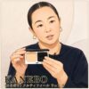 【なぜ？】岡田知子は”KANEBO（カネボウ）メルティフィール ウェアII ”推すのか！