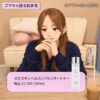 後藤真希の本気推し♡なぜ？”ゼオスキンへルス バランサートナー ”をおすすめするのか