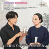 【ほう！】小田切ヒロ・岡田知子おすすめの”ALLIE(アリィー) クロノビューティ フラットスムースフィルターＵＶ”ってどうなの？