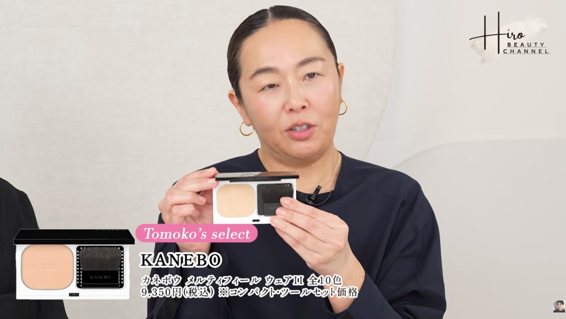 【なぜ？】岡田知子は”KANEBO（カネボウ）メルティフィール ウェアII ”推すのか！