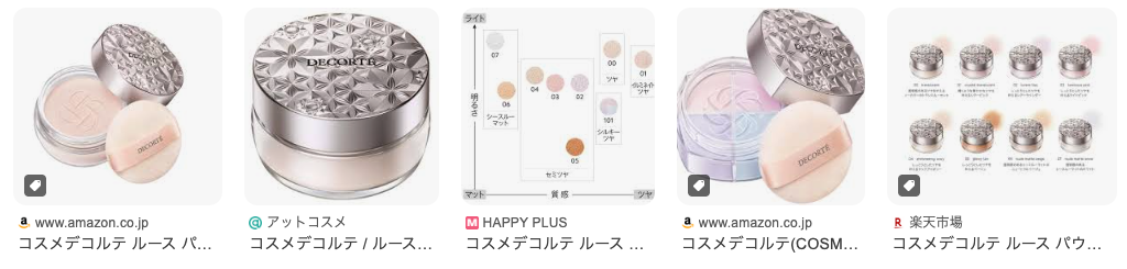 まとめ どうなの？”コスメデコルテ ルース パウダー”って