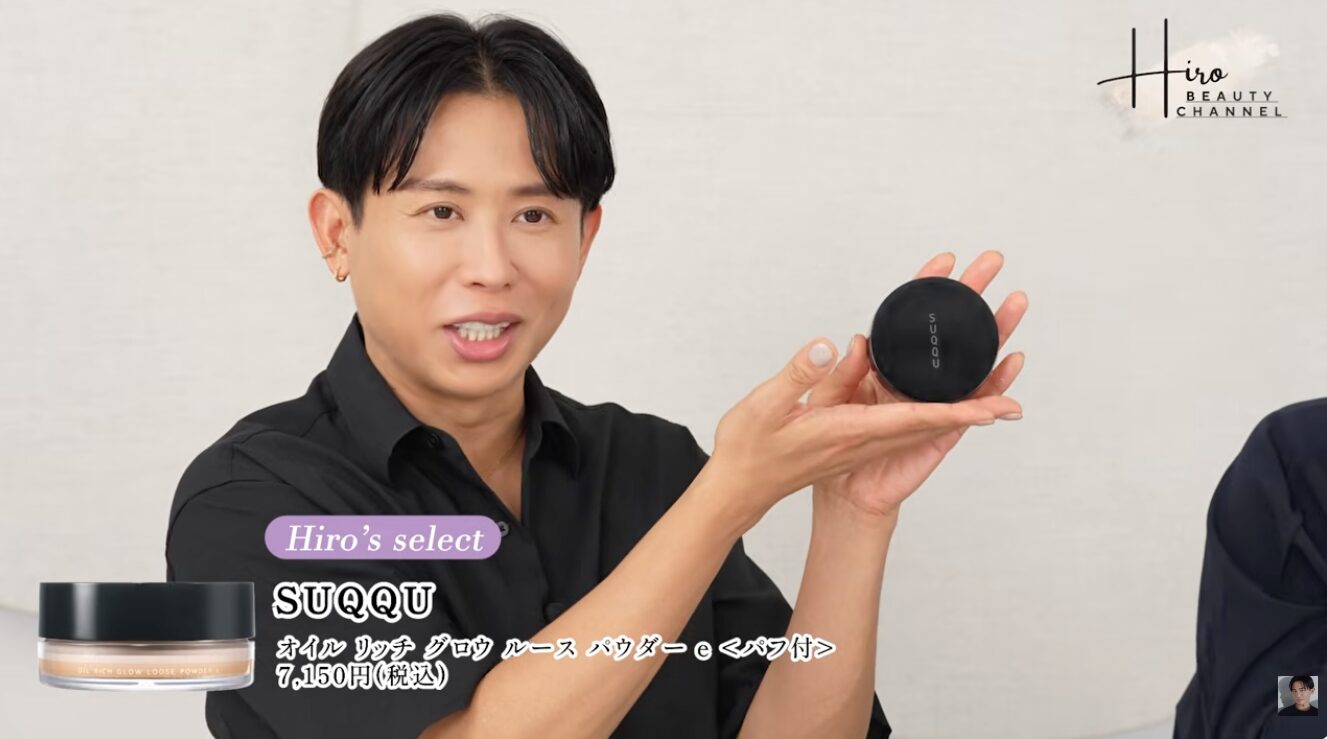 【小田切ヒロ推し！】どう？”SUQQU(スック) オイル リッチ グロウ ルース パウダー e”って