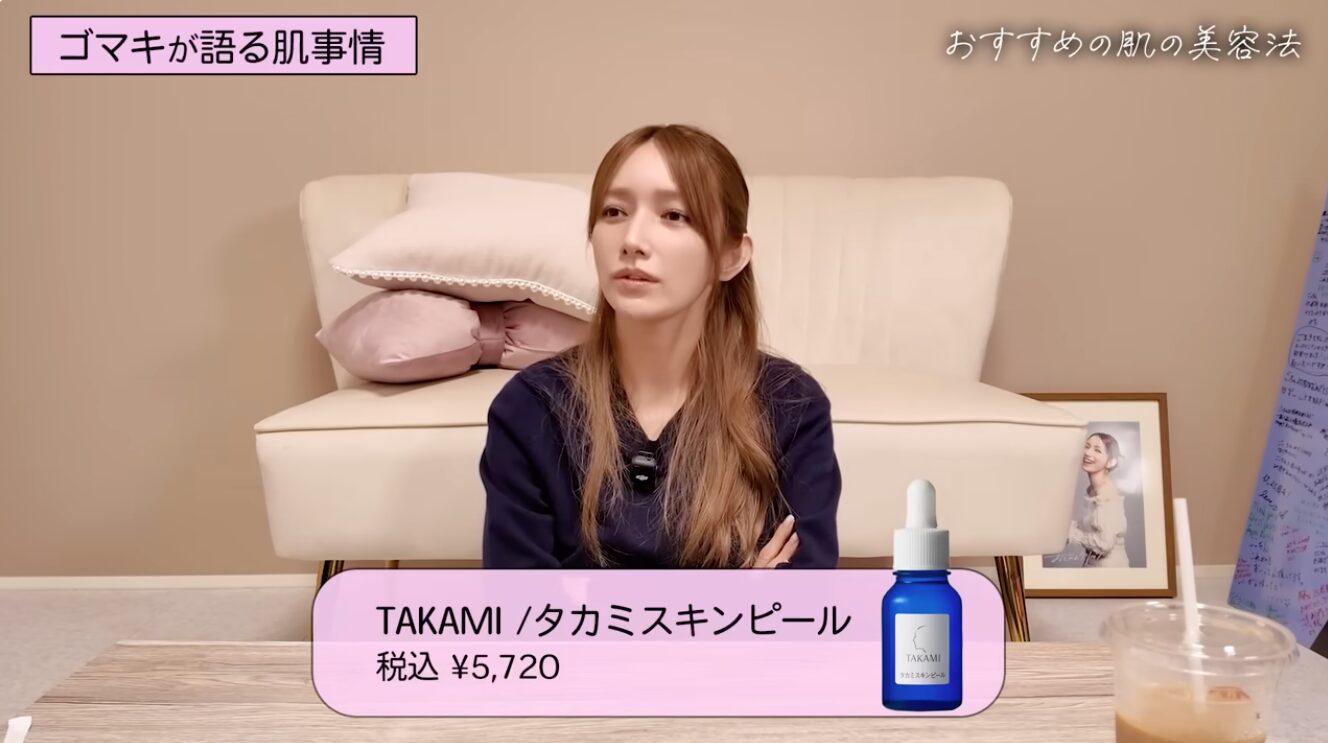 後藤真希が20代から使ってる”TAKAMI タカミスキンピール”ってどうよ？