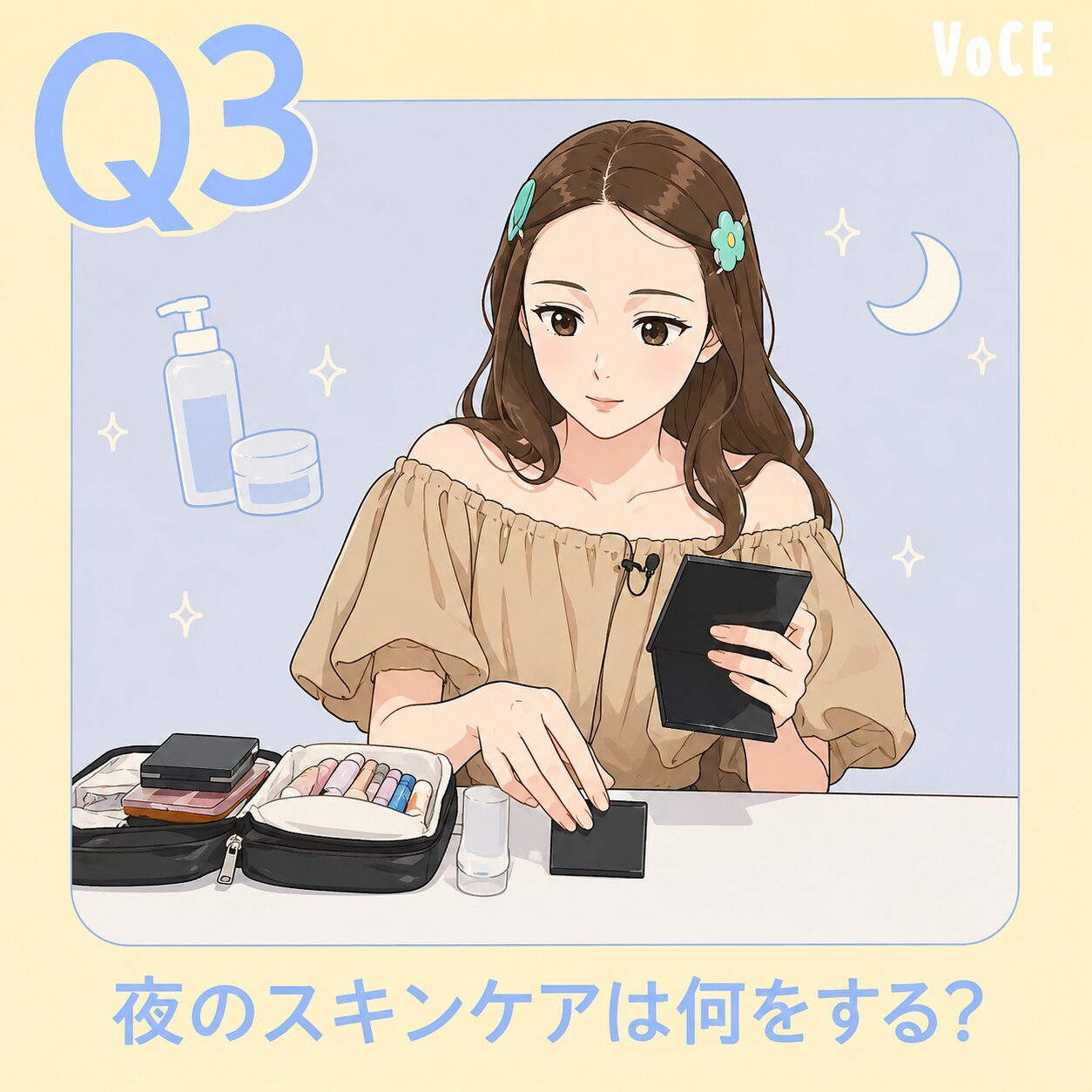 後藤真希の夜のスキンケアが興味深い♡