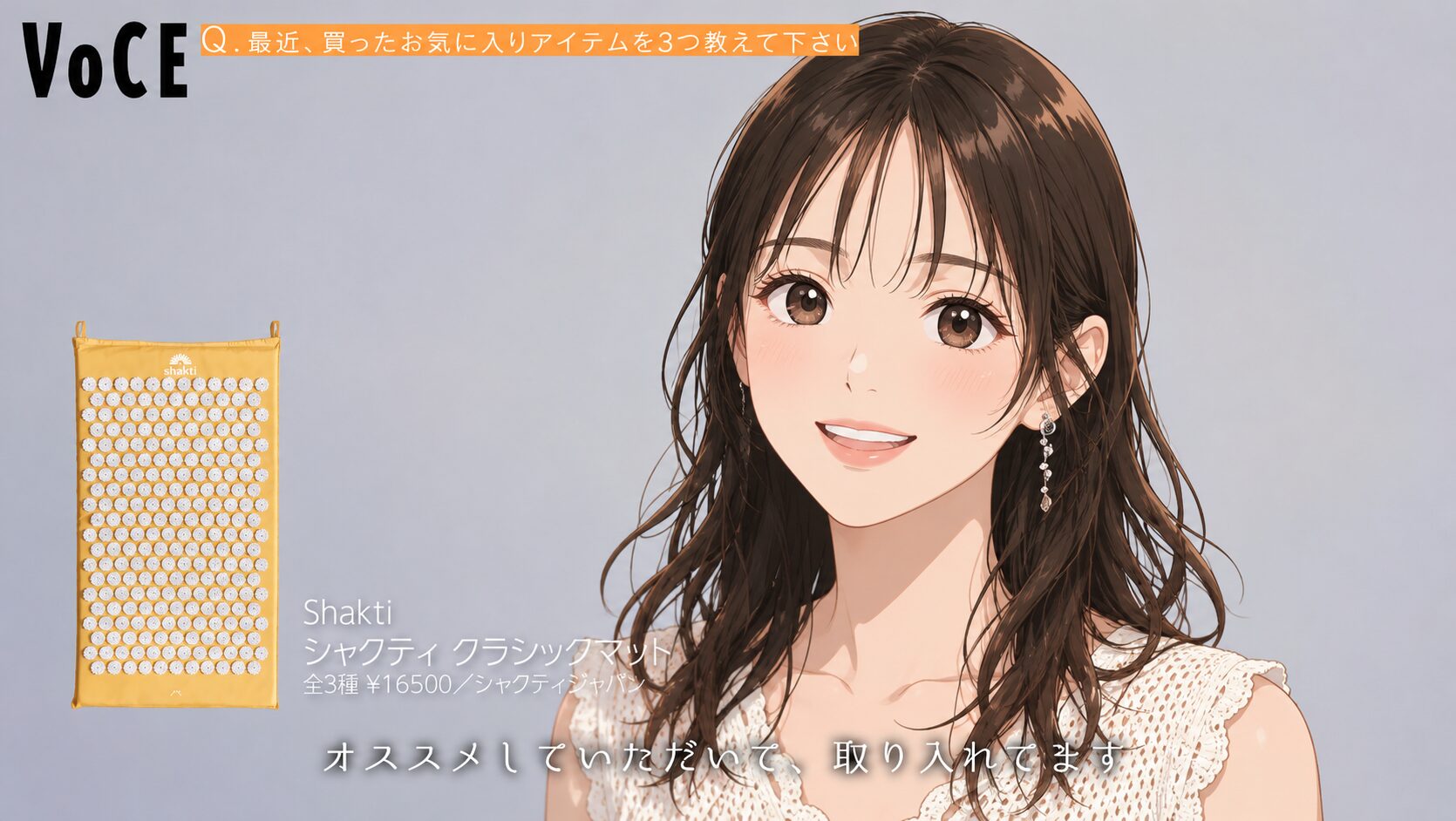 【む？】浜辺美波愛用の”シャクティ（Shakti）マット”ってそんなにいいの？