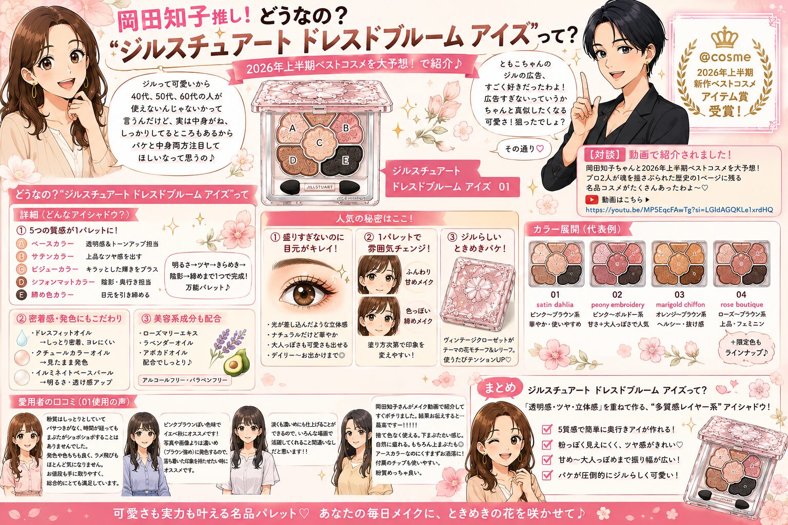【岡田知子チョイス♪】どう？”エクセル スキニーリッチシャドウ N ”って
