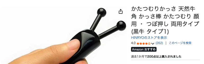 まとめ どうなの?カタツムリカッサって