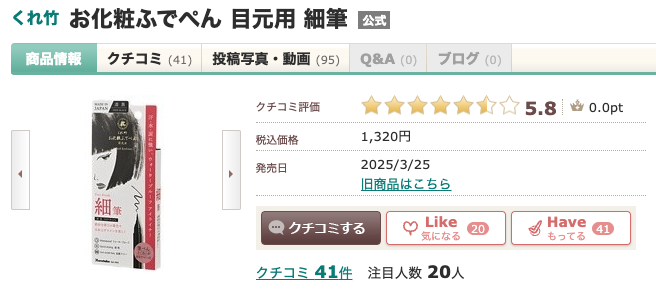 まとめ どうよ?”呉竹 お化粧ふでペン”って