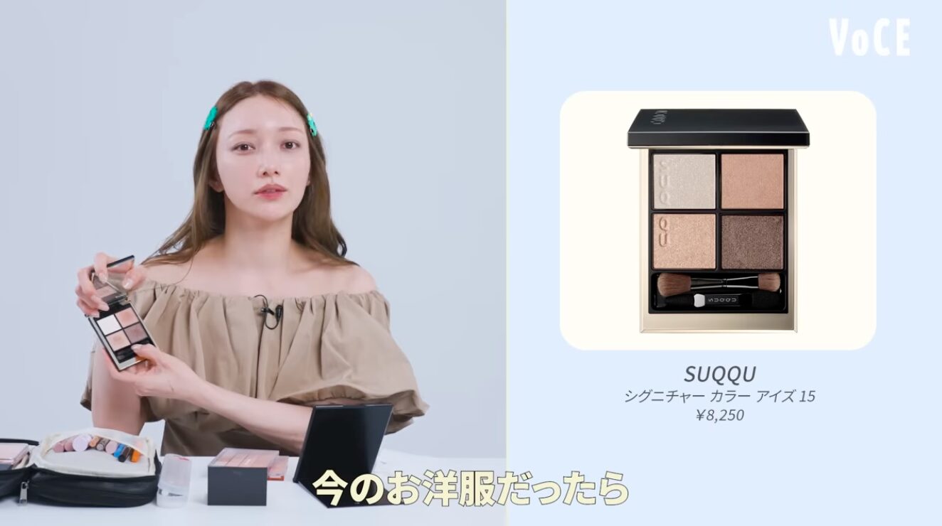【なぜ？】後藤真希は”SUQQU(スック) シグニチャー カラー アイズ”がお気に入りなのか？