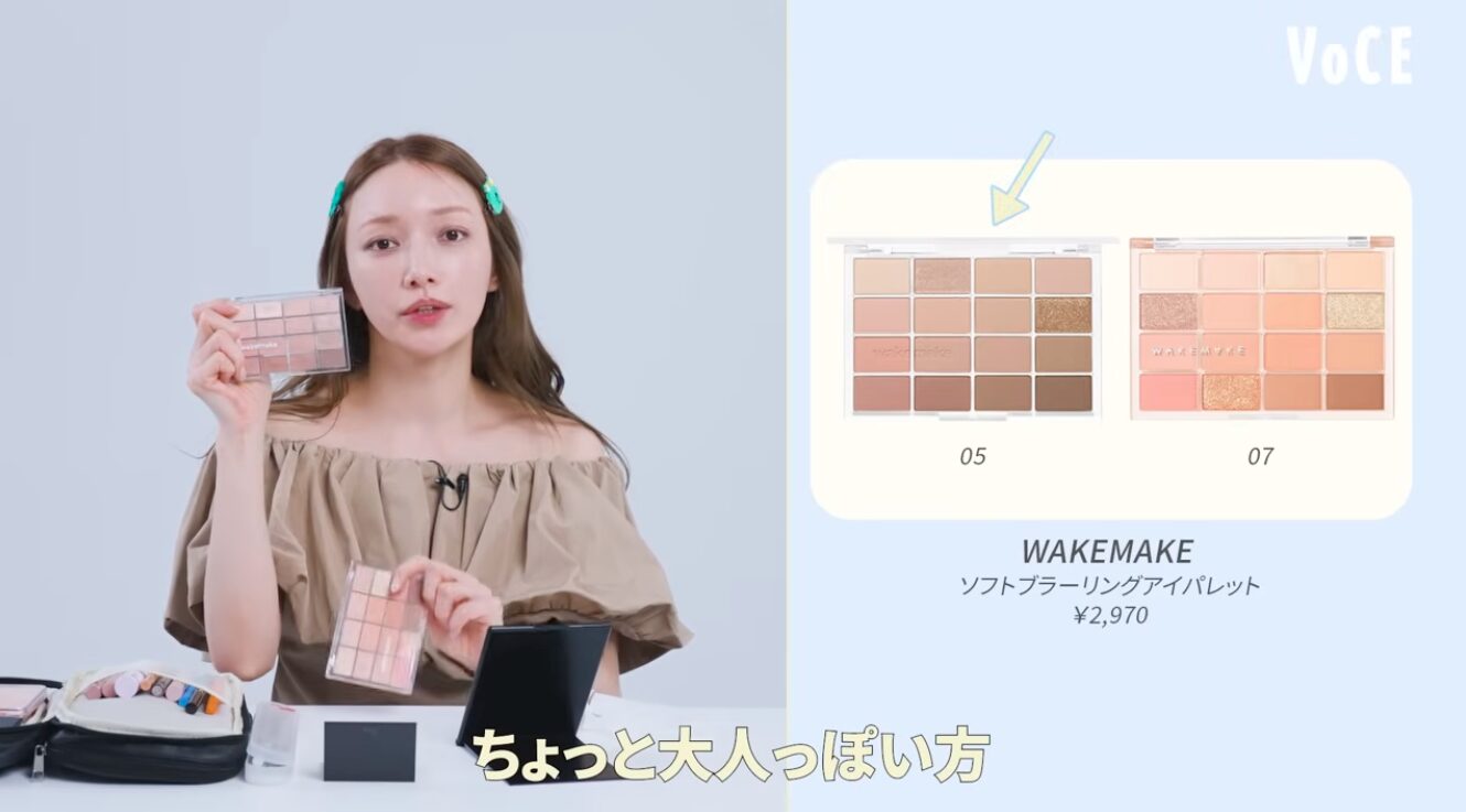 【どうして？】後藤真希が”wakemake（ウェイクメイク）ソフトブラーリング アイパレット”を愛用する理由とは