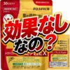 【効果なしなの？】どうなのさメタバリア プレミアムEXって