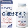【痩せるの？】ビオスリーの腸活で体の中からキレイになれるのか 深堀り
