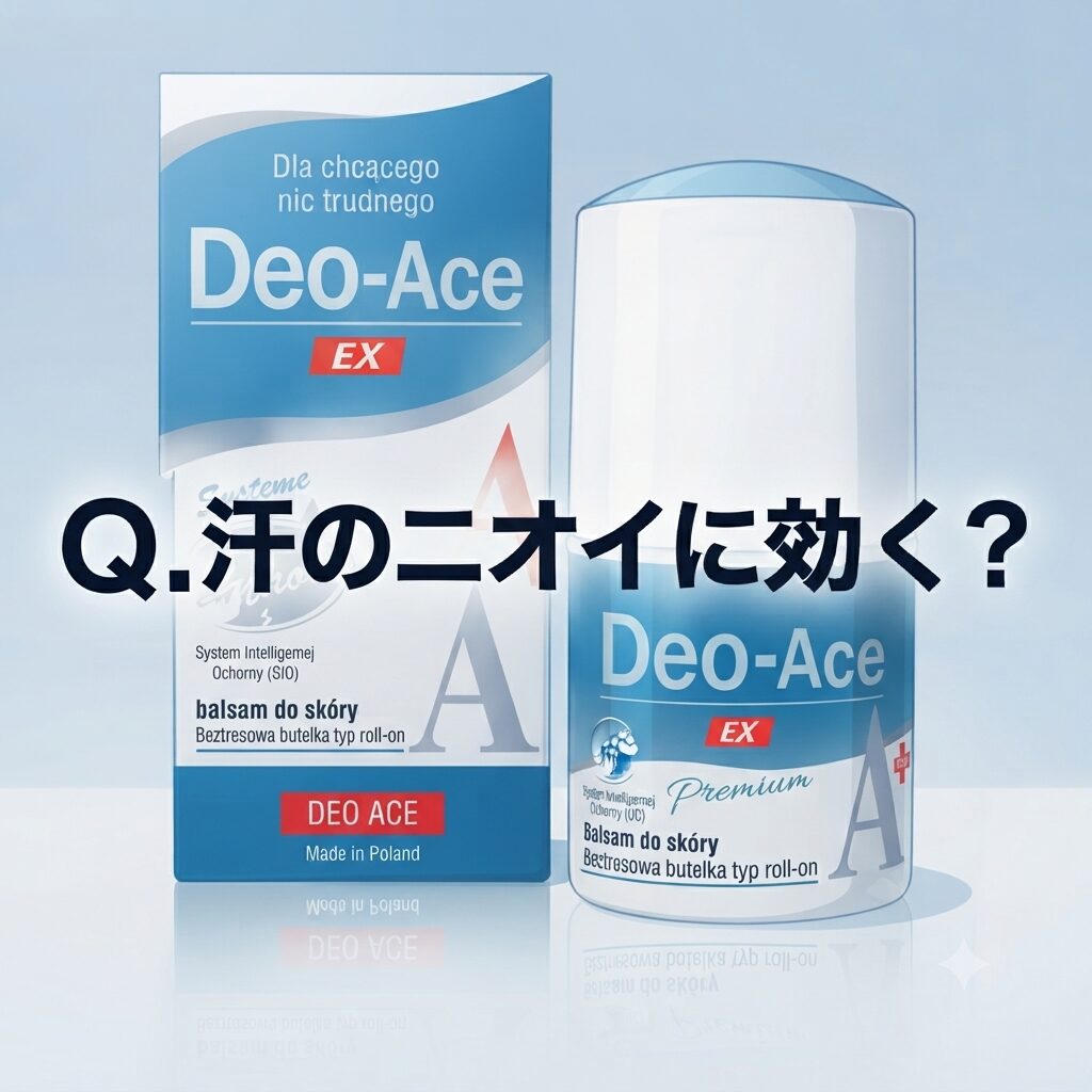 【Q.汗のニオイに効く？】どうよ？Deo-Ace EX plus（デオエースEXプラス）って