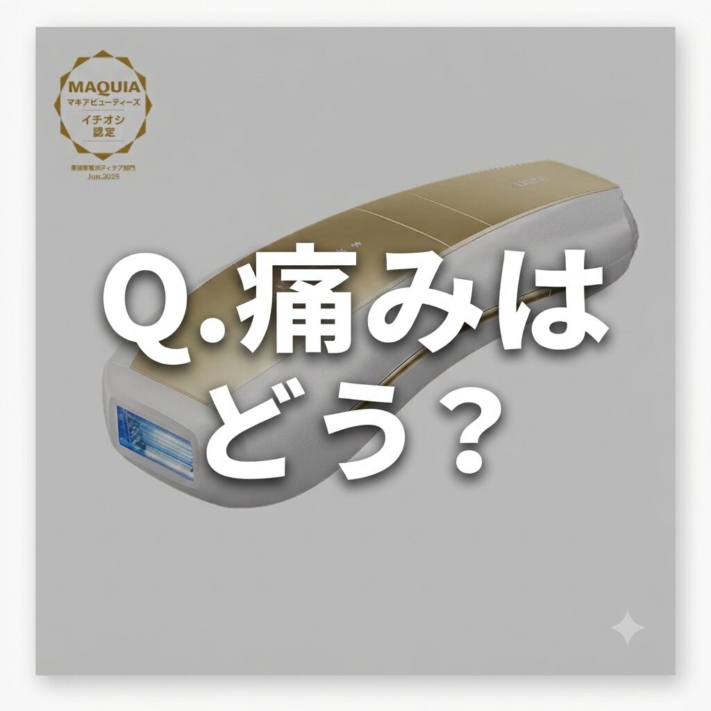 【痛みはどう？】お家脱毛で人気のUlike Air 10 Max IPL光美容器って痛いのか