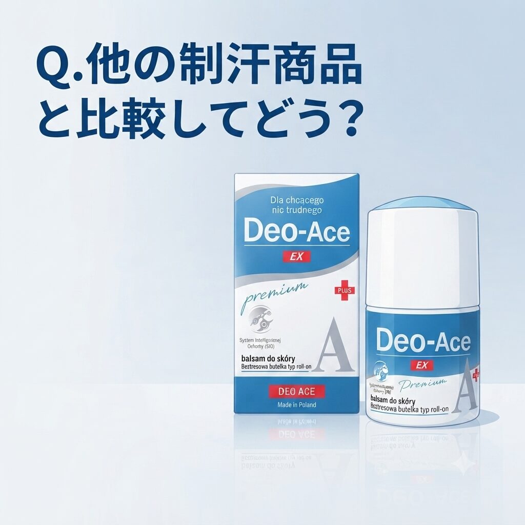 【Q.他の制汗商品と比較してどう？】Deo-Ace EX plus（デオエースEXプラス）ってどうなのさ