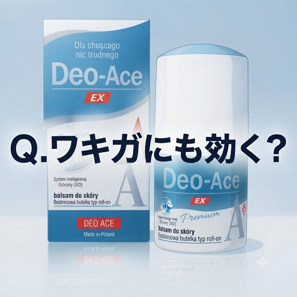 【Q.ワキガにも効く？】どうよ？Deo-Ace EX plus（デオエースEXプラス）って