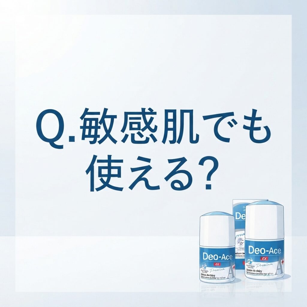 【Q.敏感肌でも使える？】Deo-Ace EX plus（デオエースEXプラス）ってどうなのよ！